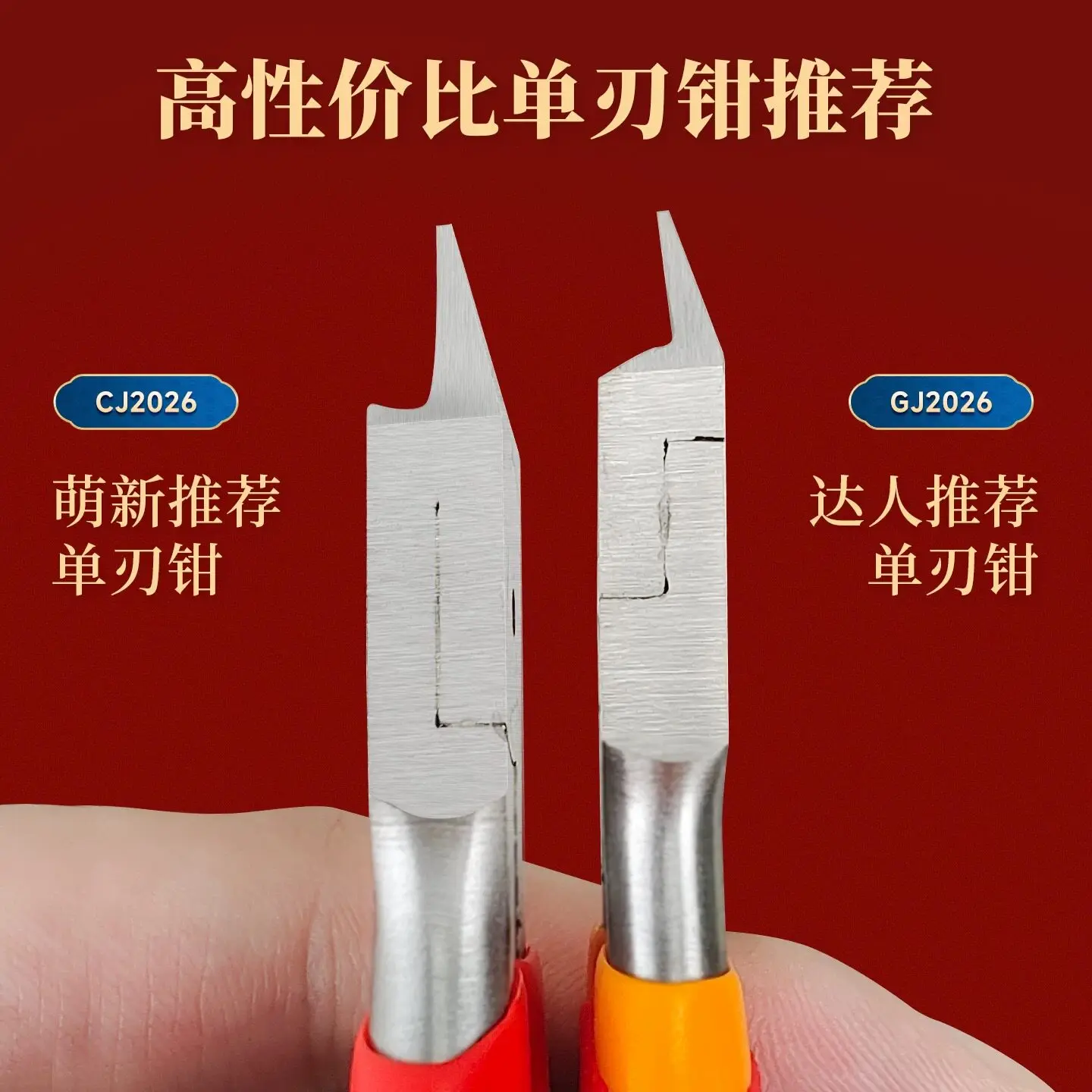 

Model tool pliers are used for model making CJ2026 GJ2026