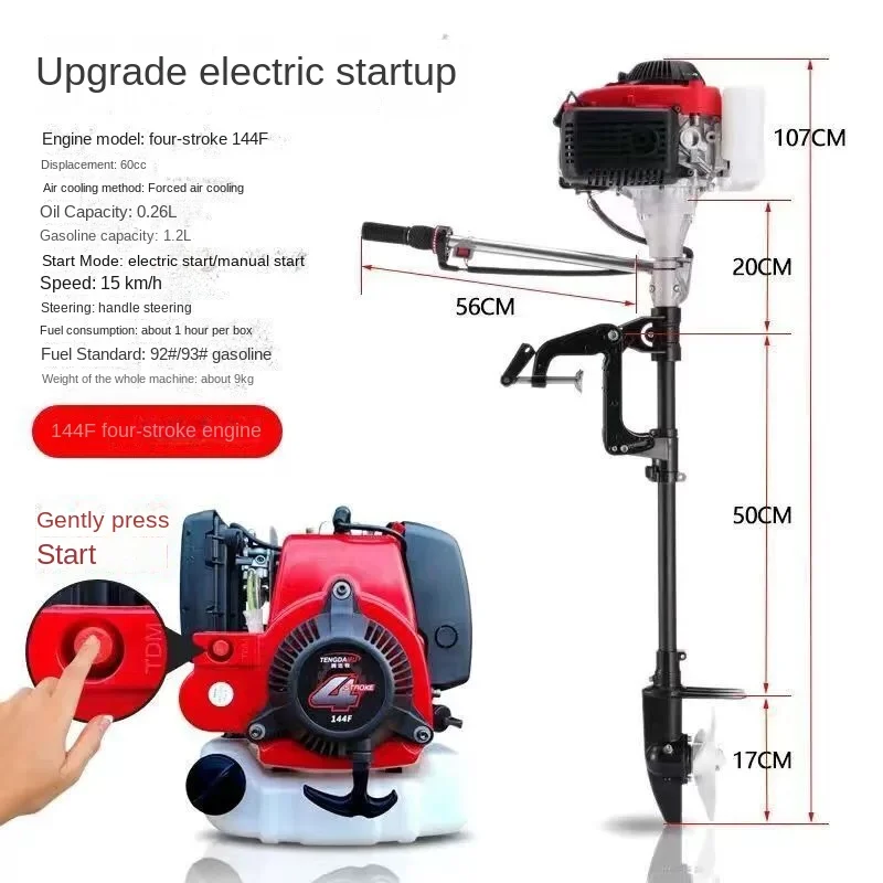 Electric start gasoline propeller four-stroke high-power propeller outboard machine pulp hanging machine electric propeller