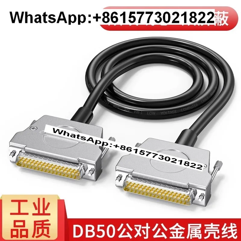 

Pure-copper DB50 cable three 3 rows of 50-pin data cable