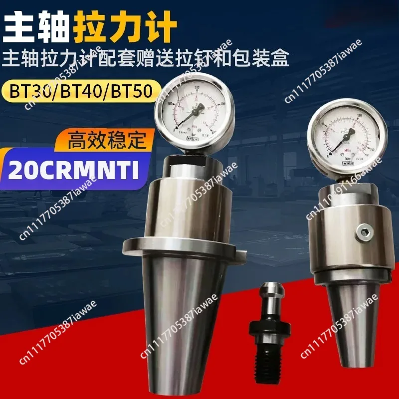 Spindle tension meter, machining center special detector test and maintenance instrument BT30BT40BT50 dynamometer
