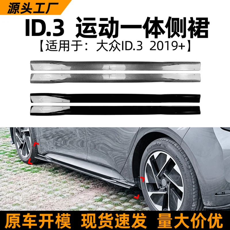 

SAAR Suitable for Volkswagen ID.3 2019+ Sport Integrated Side Skirt Surround Spoiler Exterior Modification Accessories Body Anti
