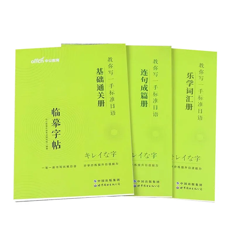 

3book/set Standard Japanese Copybook Calligraphy Book Write Exercise Book for Children Adults Calligraphy Copy Practice Books