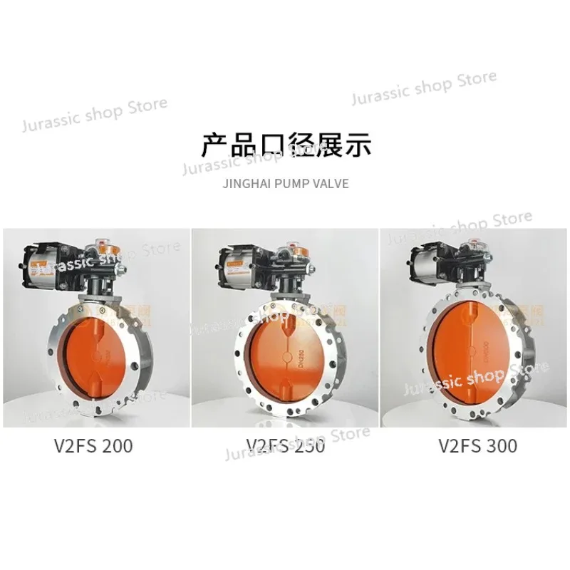 Pneumatic Dust Butterfly Valve V2FS/V1FS Powder Powder Cement Ventilation Butterfly Single and Double Flanges