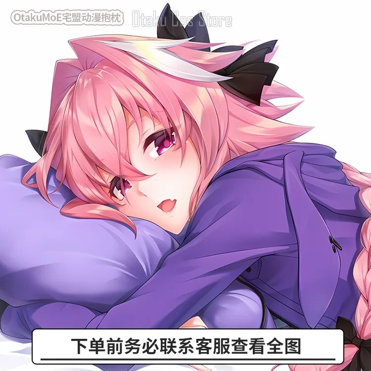 Anime Fate/Grand Order Astolfo Sailor Suit JK Uniform 2WAY Dakimakura Cosplay Hing Body Pillow Case Japanese Cushion Cover OT