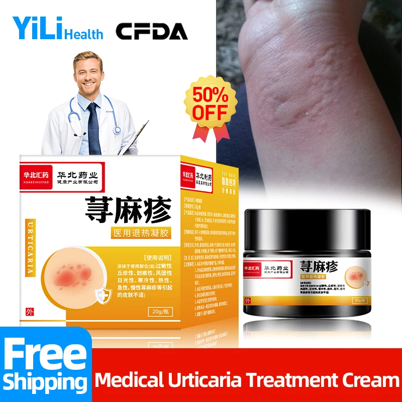 

Urticaria Por Piel Treatment Medicine Cream Apply To Allergic Acute Chronic Hives Eczema Antibacterial Anti-itch CFDA Approve