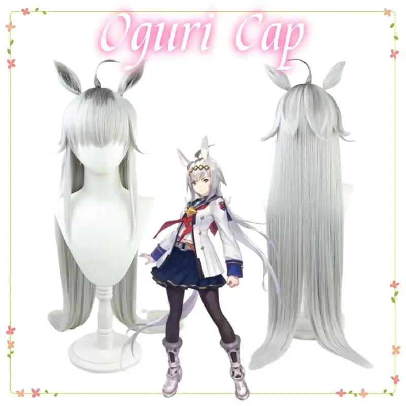 Umamusume bonito derby cosplay traje oguri boné peruca cauda adulto feminino apenas peruca cauda uniforme cosplay traje halloween ganhar