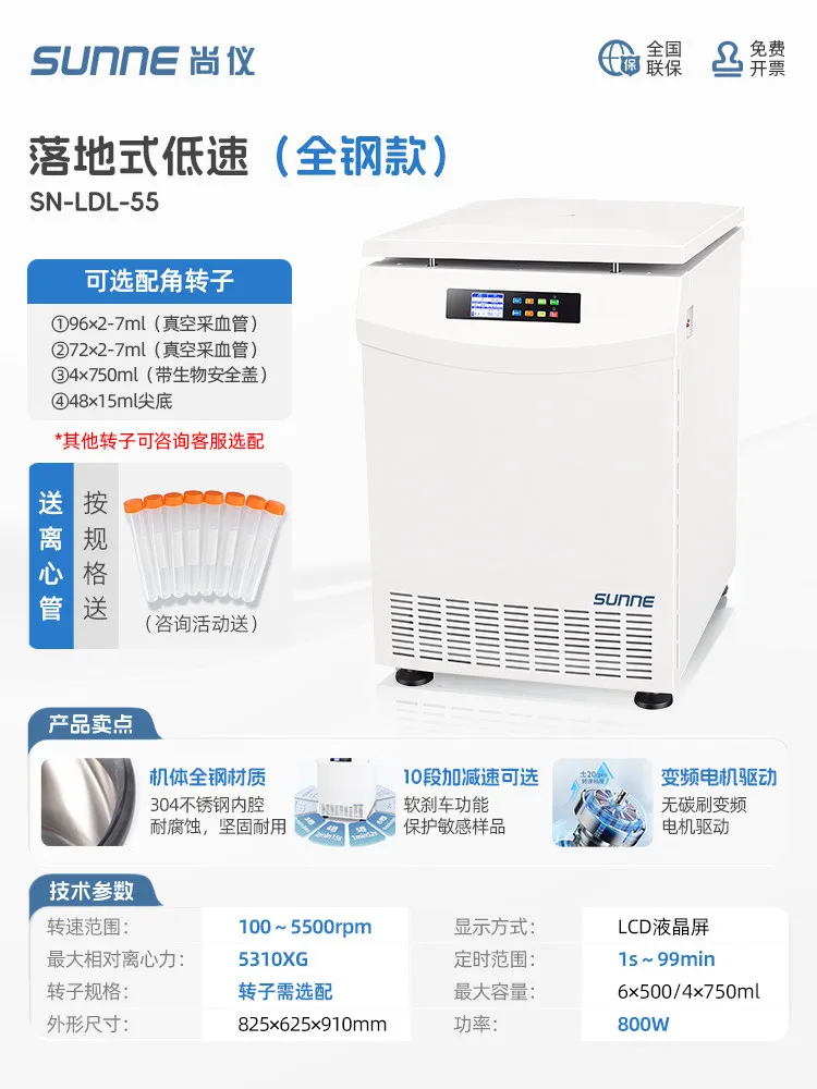 COOFULL Floor Type Low Speed Freezing Centrifuge Refrigeration Temperature Control Heating Large Capacity Cell Serum Separation