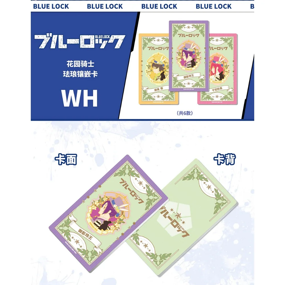 Wholesale BLUE LOCK Card For Children Shidou Ryuusei Hot Blooded Nervous Football Anime Limited Game Collection Card Kids Toys