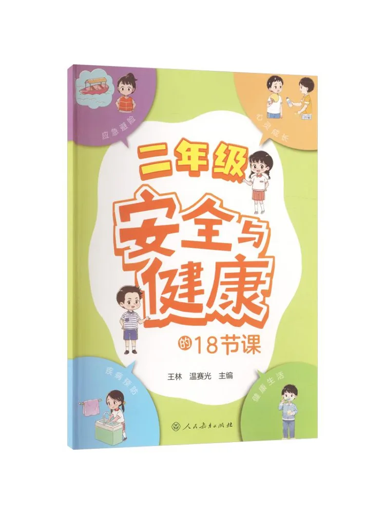 Book-Winshare 18 Lessons in Safety and Health For Second Grade