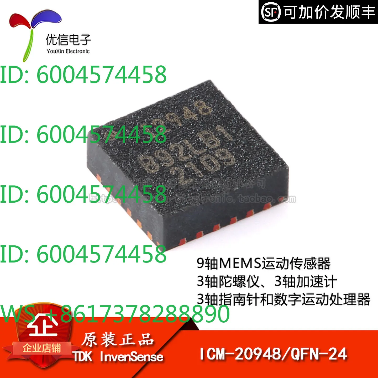 Original ICM-20948 QFN-24 9-axis motion sensor, 3-axis gyroscope, accelerometer, compass