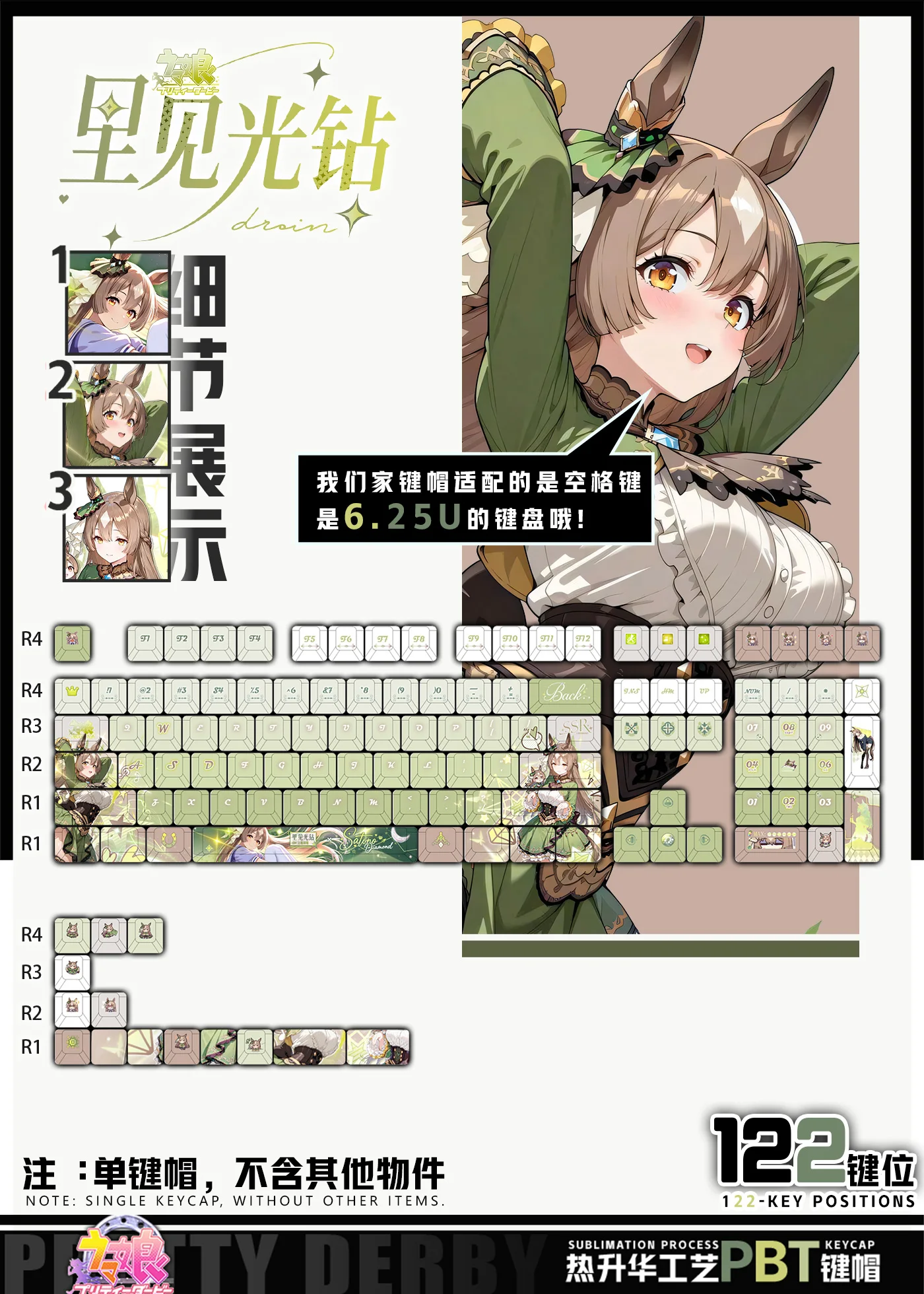 122 Keys Pretty Derby Satono Diamond Keycaps Anime Chreey PBT Transparent KeyCap for Made68 Mad68 Wooting 60 Mechanical Keyboard