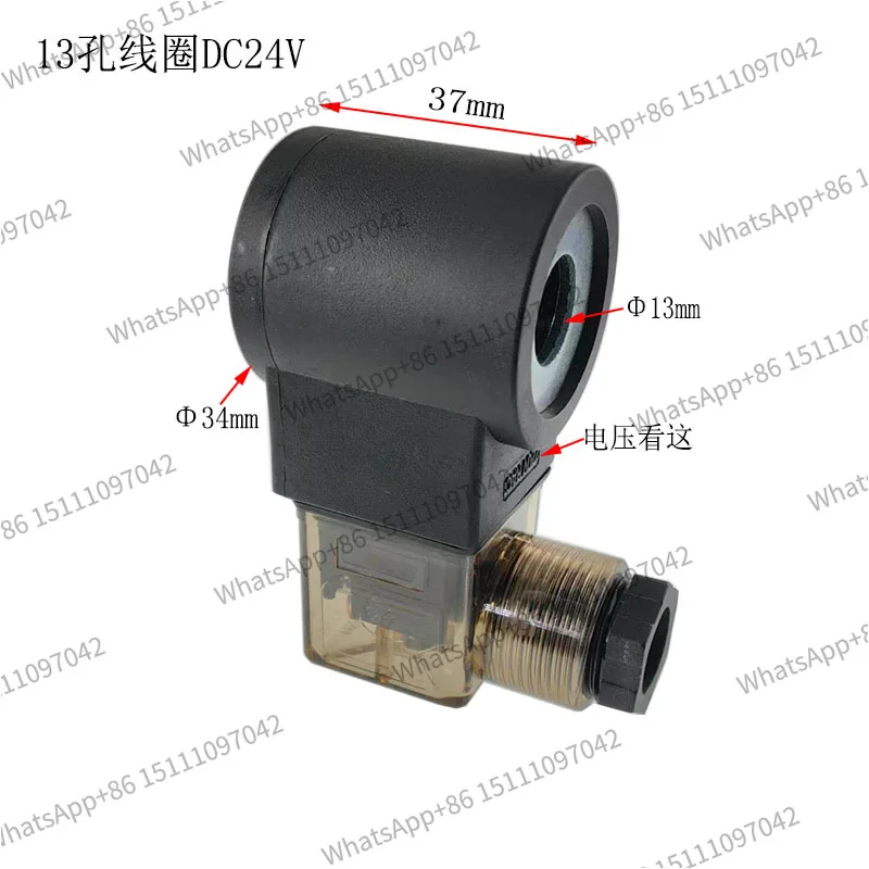 Hydraulic solenoid valve inner hole 13 height 37 coil AC220V AC voltage DC 24 all copper core wire