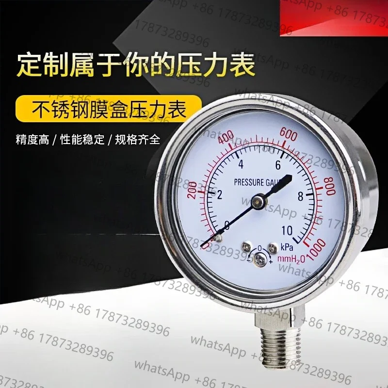 

Capsule Pressure Gauge YE60 10KPa Gas Gauge Natural Gas Gauge Over-voltage Protection Type Micro - Pressure Meter