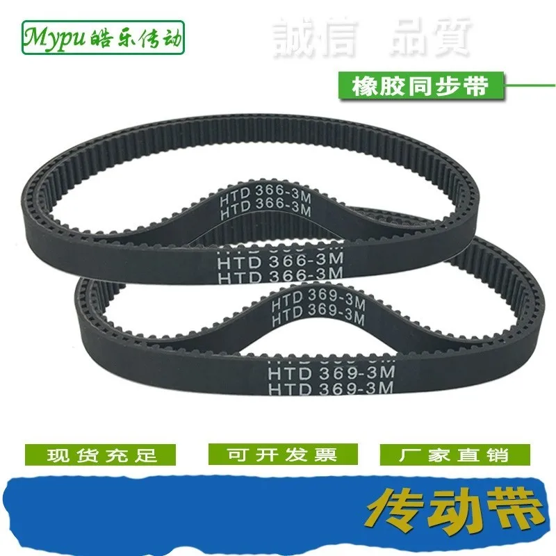 Rubber timing belt HTD171/174/177/180/183/186/189/192/195/198/201/204/207/210/204/207/210/213/216/219-3M