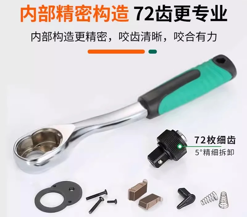 Ratchet Wrench Sleeve Tool Combination Set Hexagon Auto Repair Quick Wrench