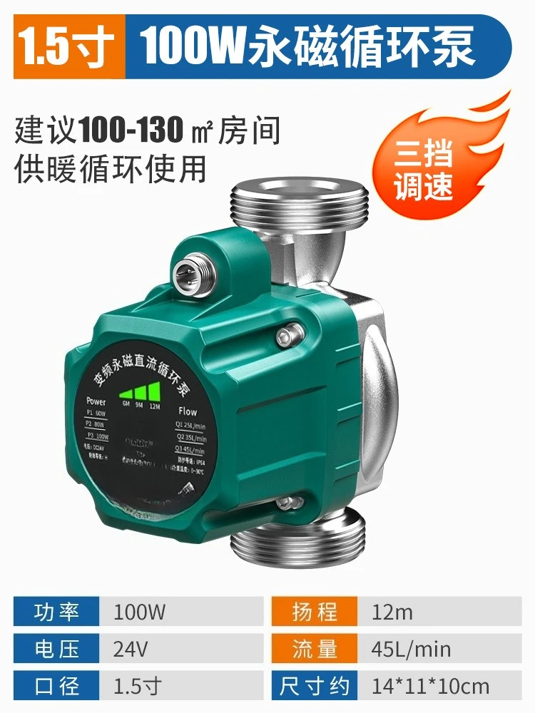 Heating Circulation Pump, Accelerated Return Water Boiler Pipeline Pressurization Shielding,  Frequency for Household Floor
