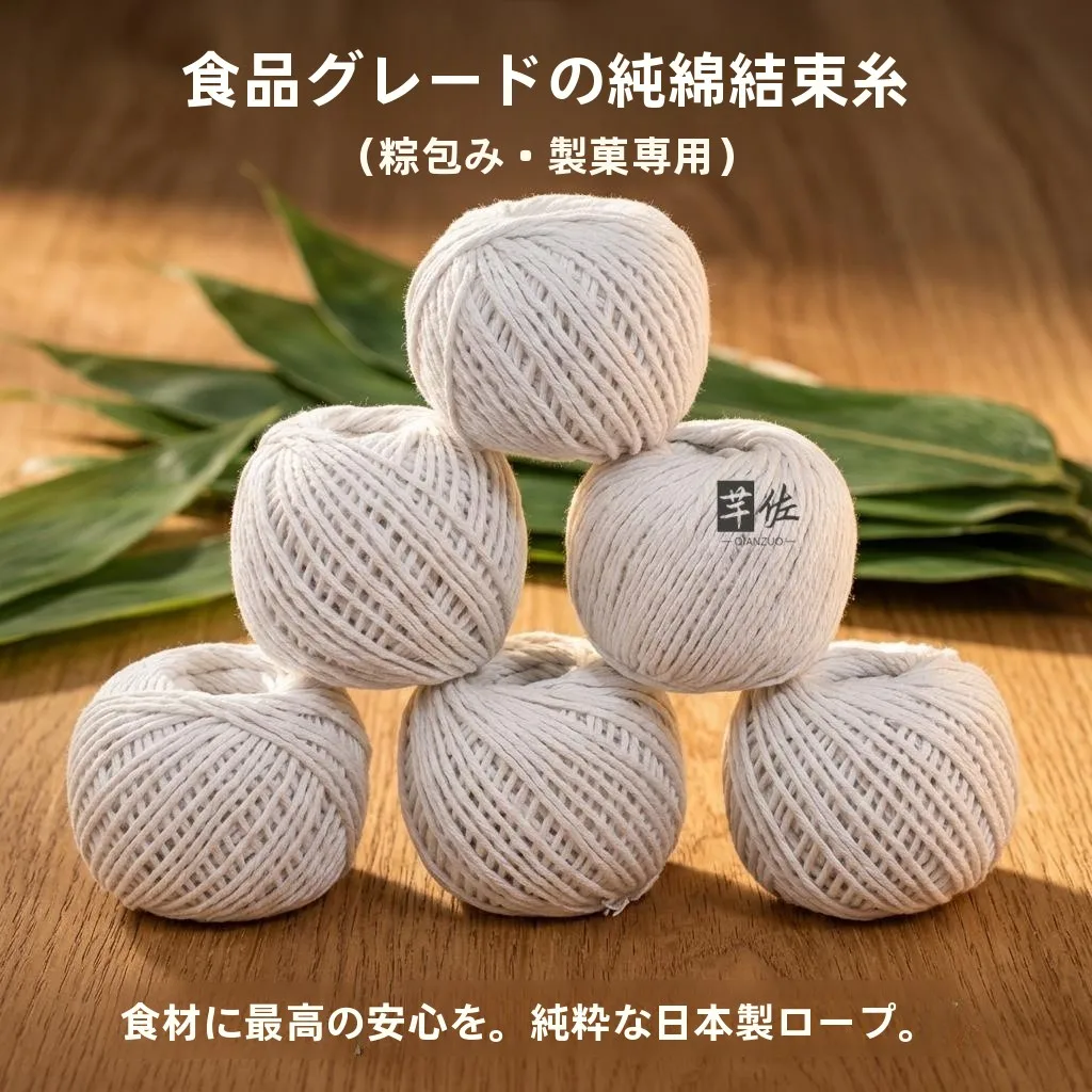 fio-de-algodao-para-embalagem-de-zongzi-corda-para-embalar-linguica-e-carne-seca-corda-para-artesanato-domestico-acessorios-de-costura-diy-fio-tradicional-chines