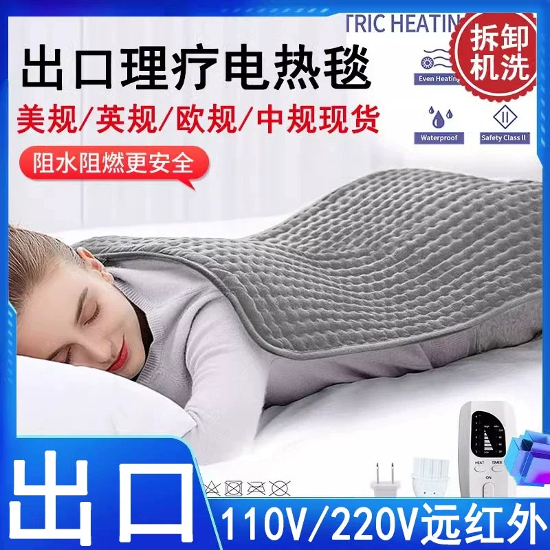 110V Physiotherapy Electric Blanket Far Infrared Heating Pad for Back Pain Relief - Therapeutic Heat Compress Mat, USA Japan Use