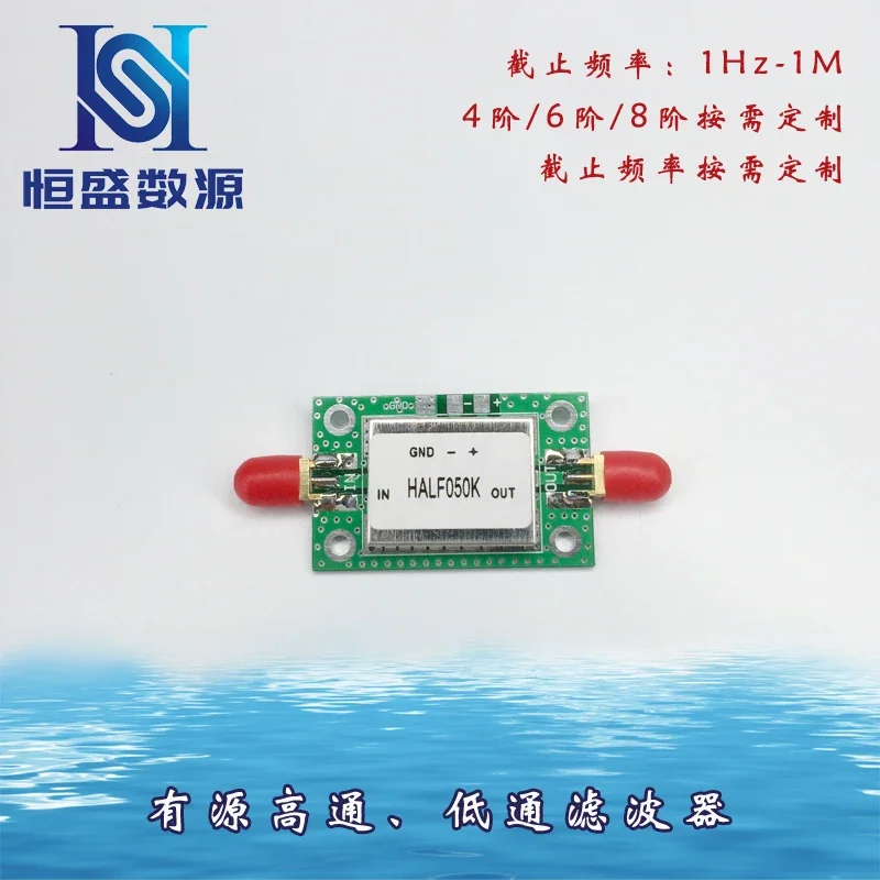 Active High Pass Low Pass Band Pass Filter Module Customized HALF Series 1Hz-1MHz