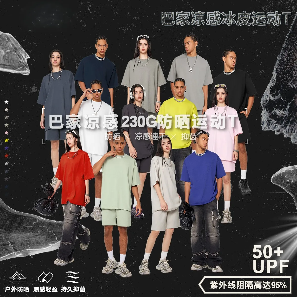 T-Shirt UPF 50+ Cooling Sun Protection Men & Women's 230G Lightweight Athletic Tee