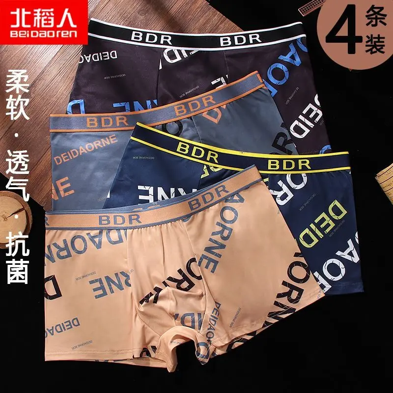 Men's Underwear Graphene Antibacterial New Style Flat Corner Shorts Men's Four Cornered Youth Student Boxer