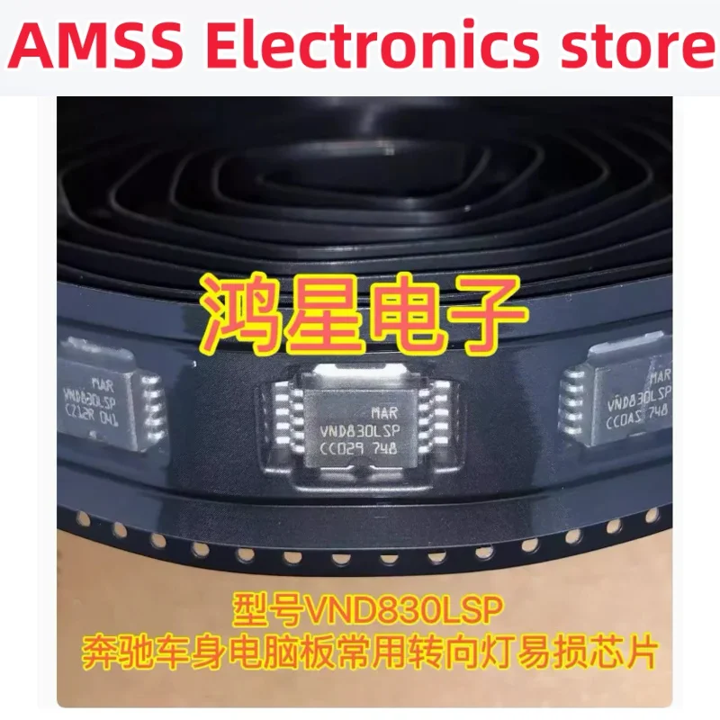 AMSS 1PCS VND830LSP VND830 Dual Channel Power Driven Chip HSOP10 Automotive Engine Body PC Panel