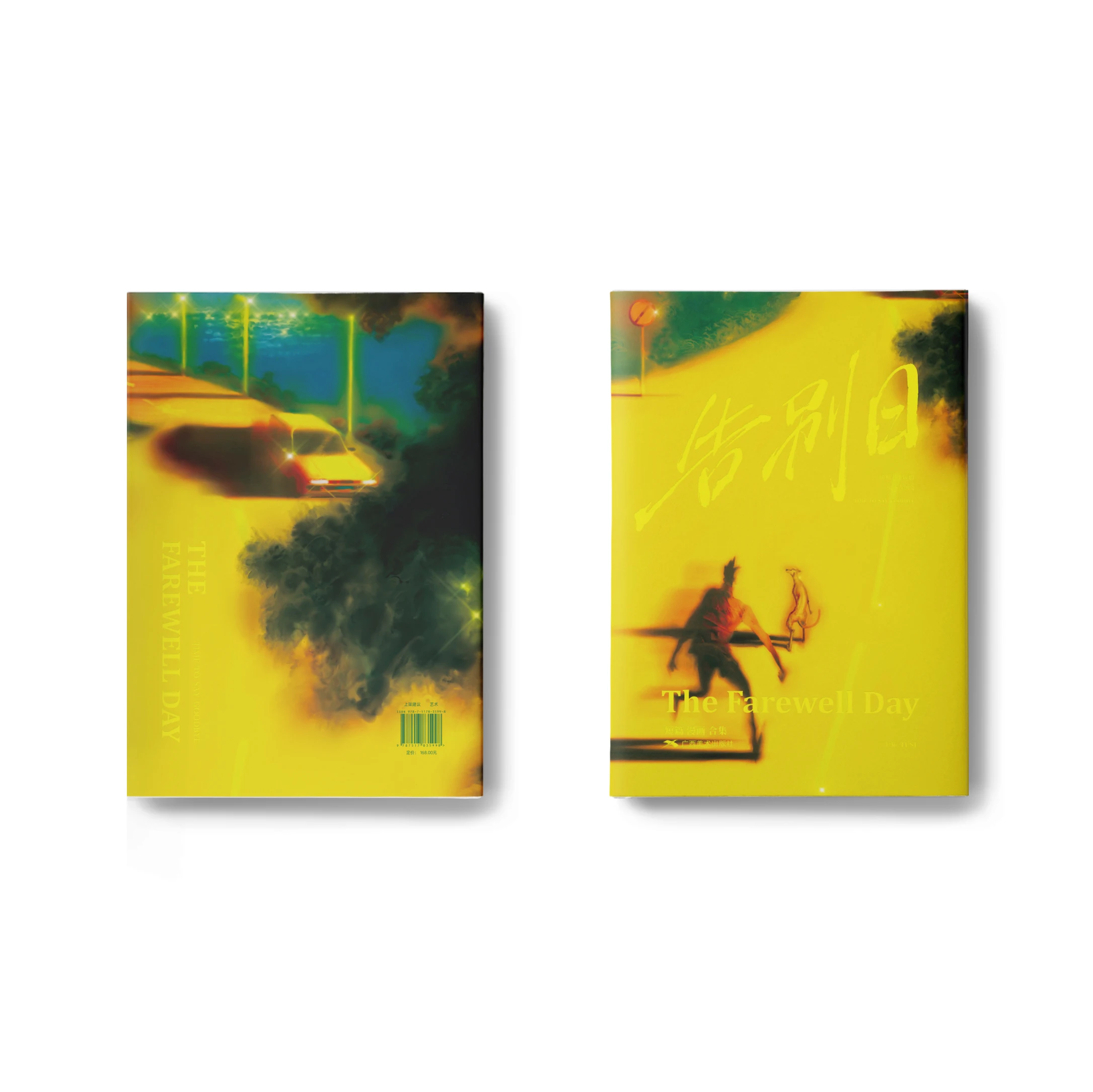 

A Collection of Original Short Stories in The "Goodbye Day" Series