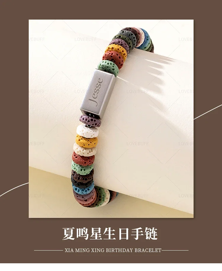 Anime Light and Night Jesse Cosplay Birthday Bracelet Warm Day Track Volcanic Stone  High Appearance Level Delicacy