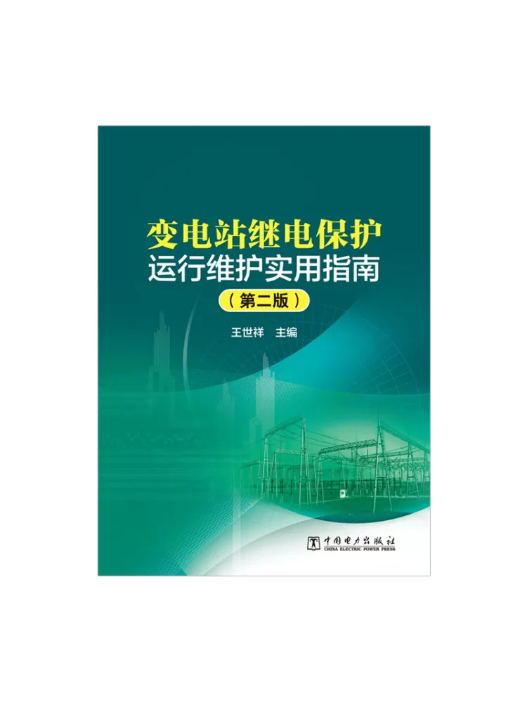 Book-Winshare Practical Guide To Operation and Maintenance Of Relay Protection in Substations 2nd Edition
