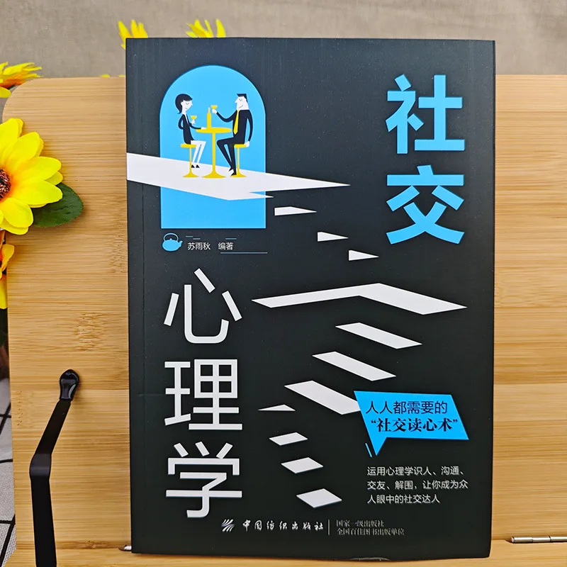 Social Psychology: A Practical Guide To Social Reading Techniques Suitable for Everyone