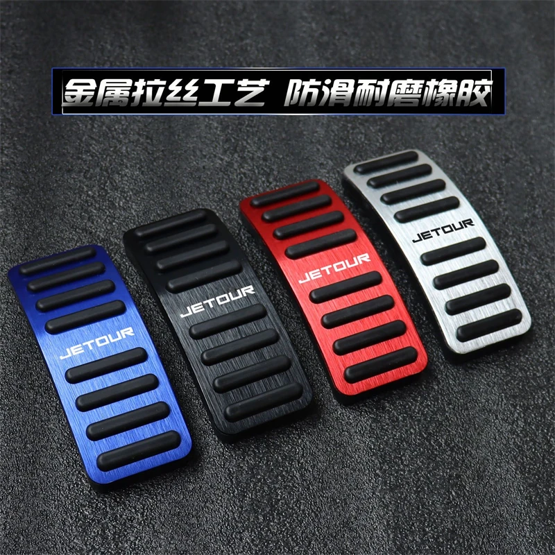 For Jetour Dashing 2022‑2026 Only For Left‑Hand Drive Car Gas Brake Pedal Cover Aluminum Alloy Anti‑Slip Foot Pedals 4 Colors