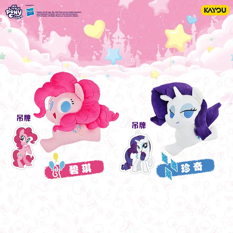 KAYOU 2026 New My Little Pony Cute Hug Pillow Collection Periphery Anime Bolster Decoration Gift Surprise Ornament Toy Cartoon