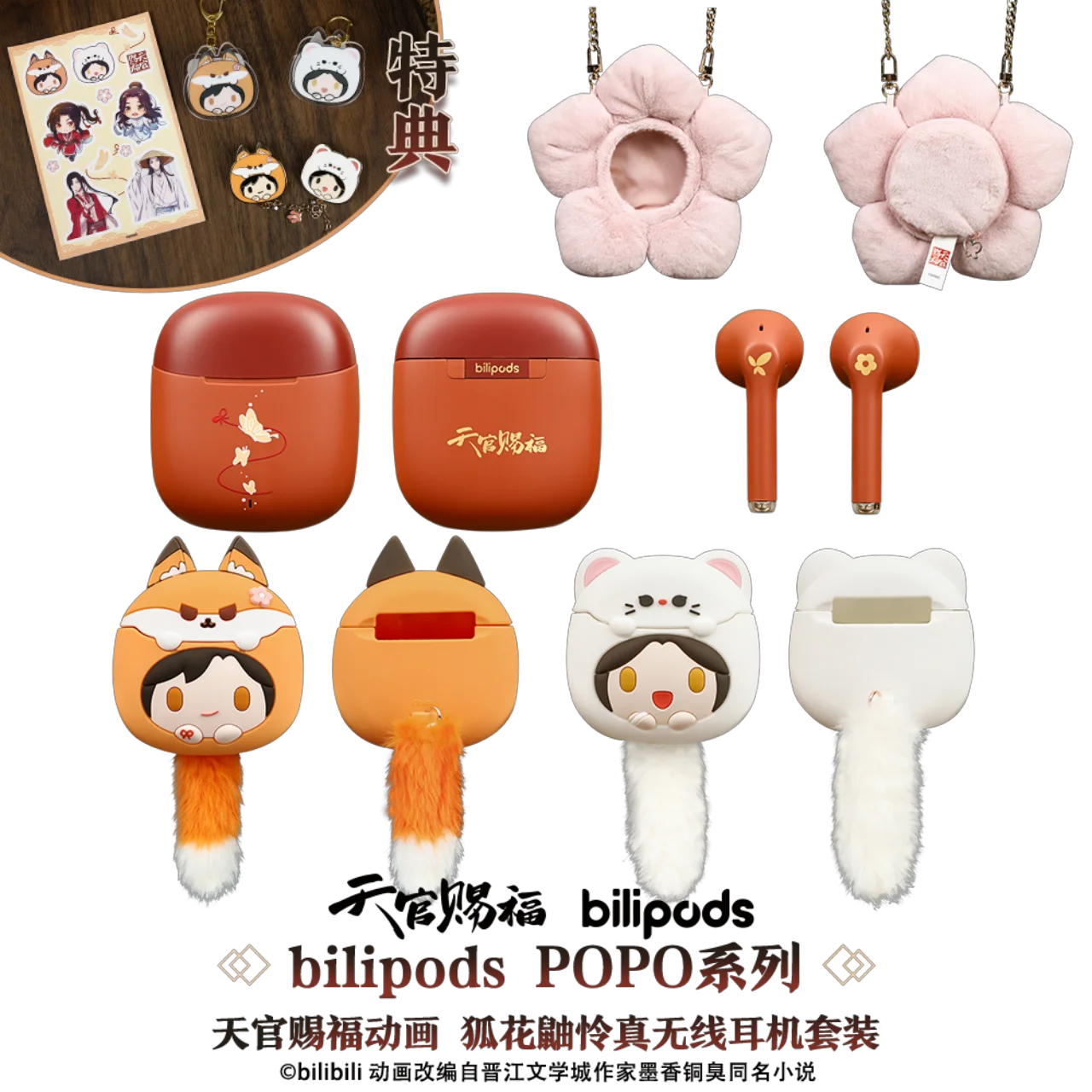 Tian Guan Ci Fu TGCF Hua Cheng Xie Lian Comics auriculares inalámbricos con Bluetooth, juego de fundas de auriculares, preventa de Anime