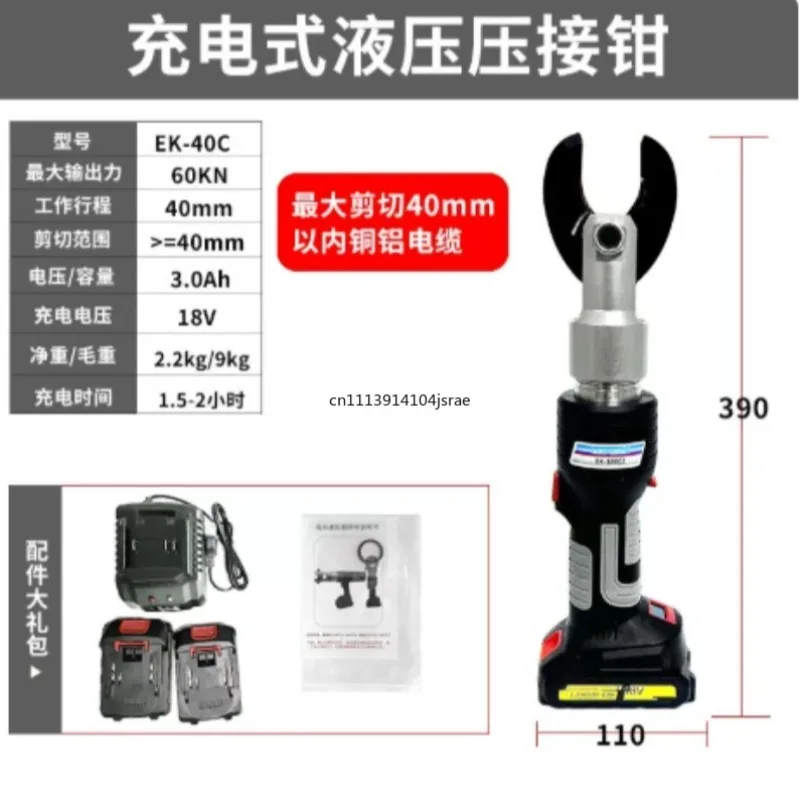 Cordless Hydraulic Cable Cutter, Battery Operated Electric Crimper, 2-in-1 Tool for Cable Cutting and Cable Lug Crimping