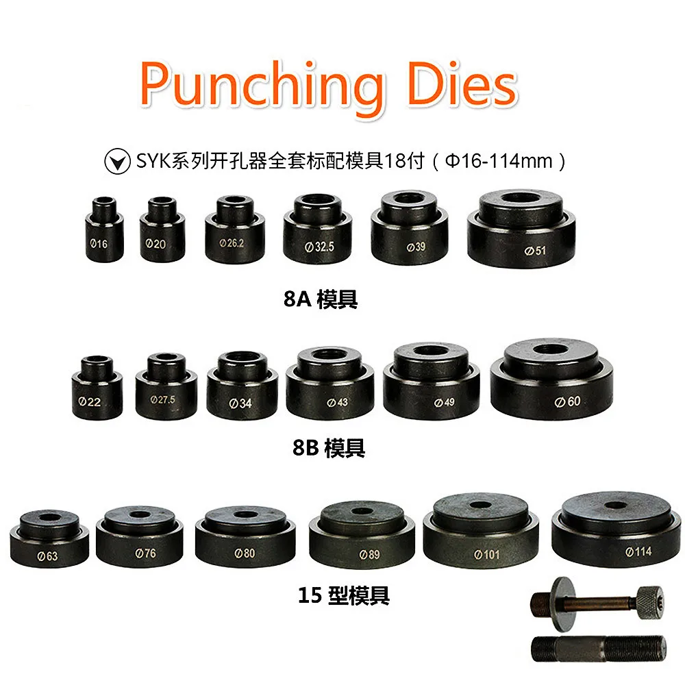 SYK-8 SYK-15 Hydraulic Steel Plate Hole Digger Hydraulic 16-51mm Hole Punch Tool Knockout Tool Hydraulic Hole Puncher 22-60mm