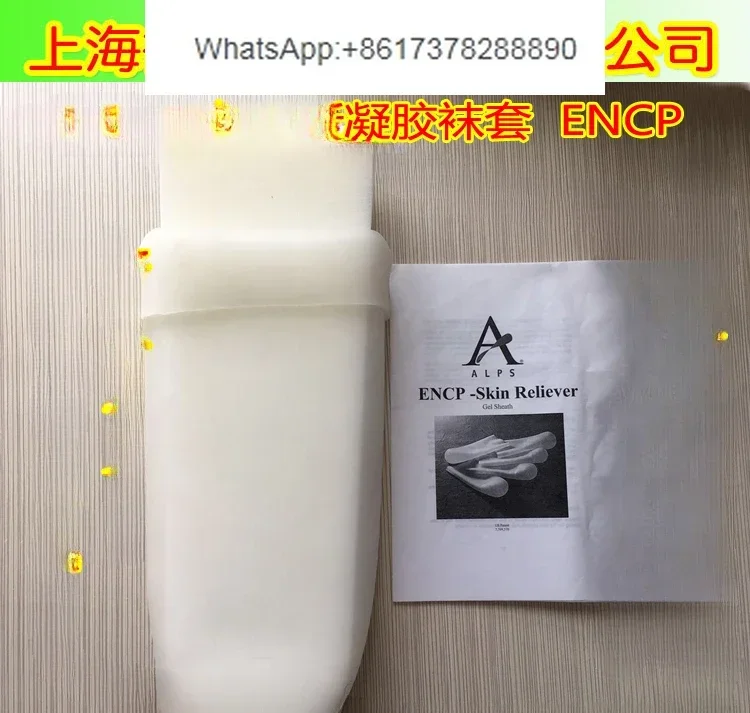 غطاء جوارب جل ALPS، غطاء جل للطرف المتبقي الاصطناعي، غطاء سيليكون صناعي