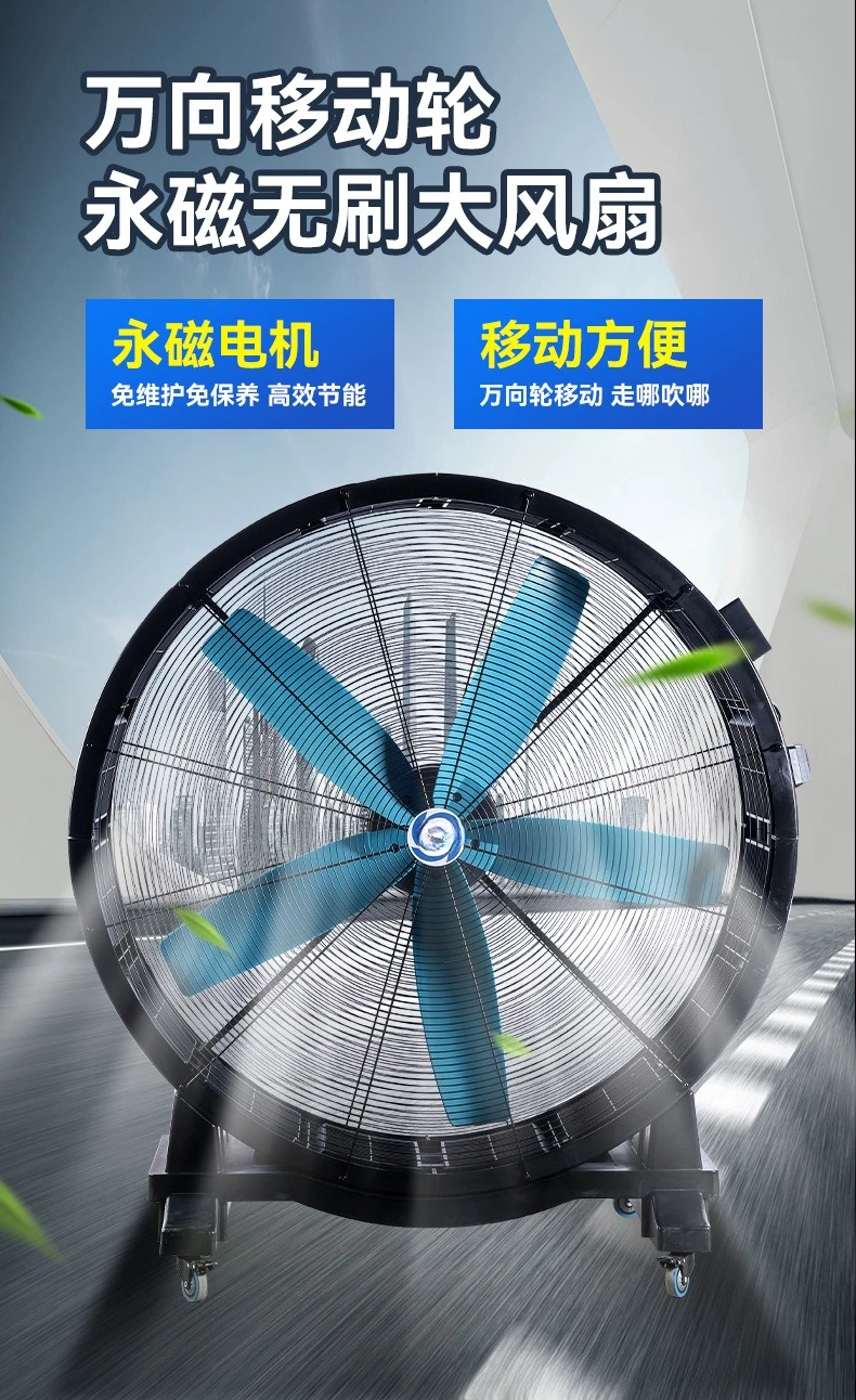 Industrial mobile large fan, floor-to-ceiling permanent magnet motor cooling, low noise, easy to move, strong fan, high wind