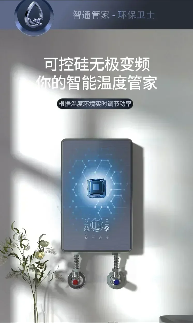 Frequency Constant Temperature Instant Electric Water Heater Variable  Ultra-Thin Household Instant Small Bath Barber Shop