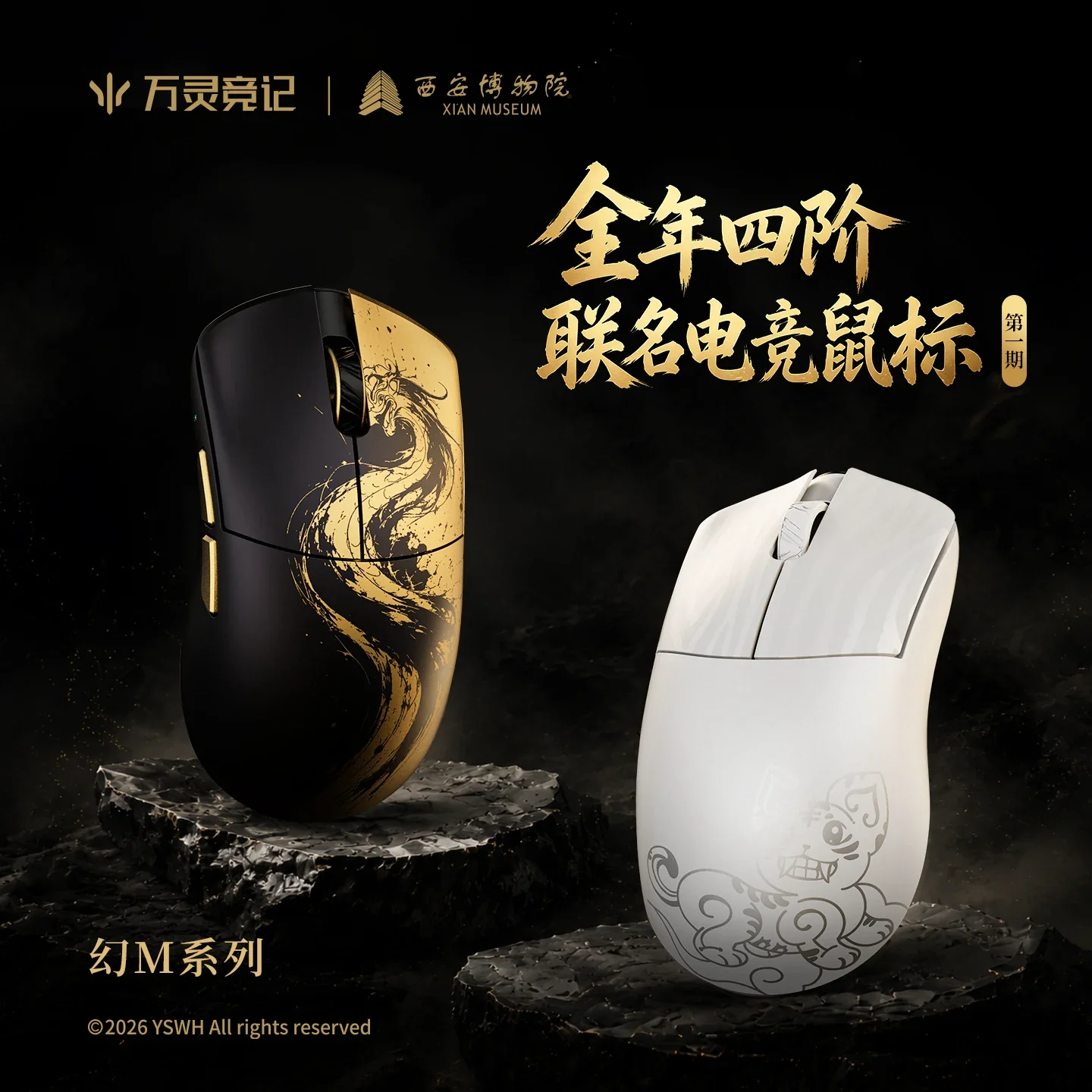 WLMOUSE HUAN M Co branded by Xi'an Museum Wireless Esports Mouse  Nordic54H20 PAW3950HS, 8K Polling