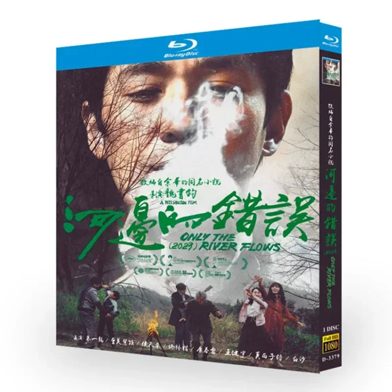 Blu-ray Super High Definition Movie Riverside Error BD Disc Box Zhu Yilong Zeng Meihuizi