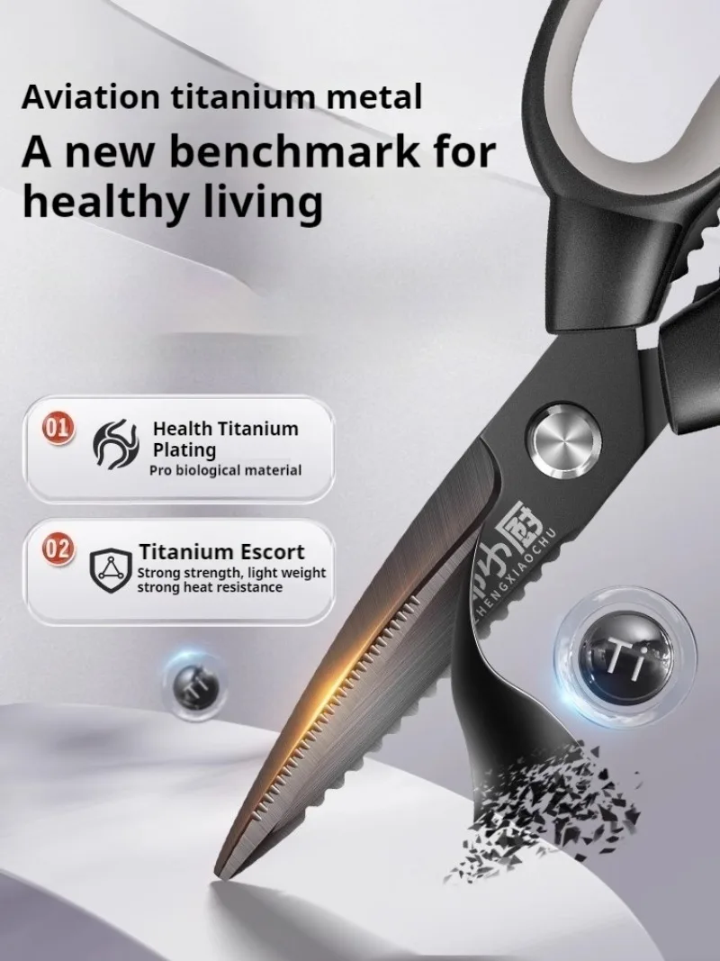 Scissors Stainless steel scissors Multifunctional kitchen scissors Household kill fish cut vegetables roast broiler bone