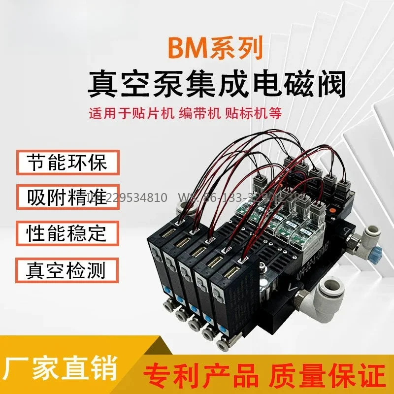 High-speed integrated negative pressure integrated pressure switch detection solenoid valve group with digital display