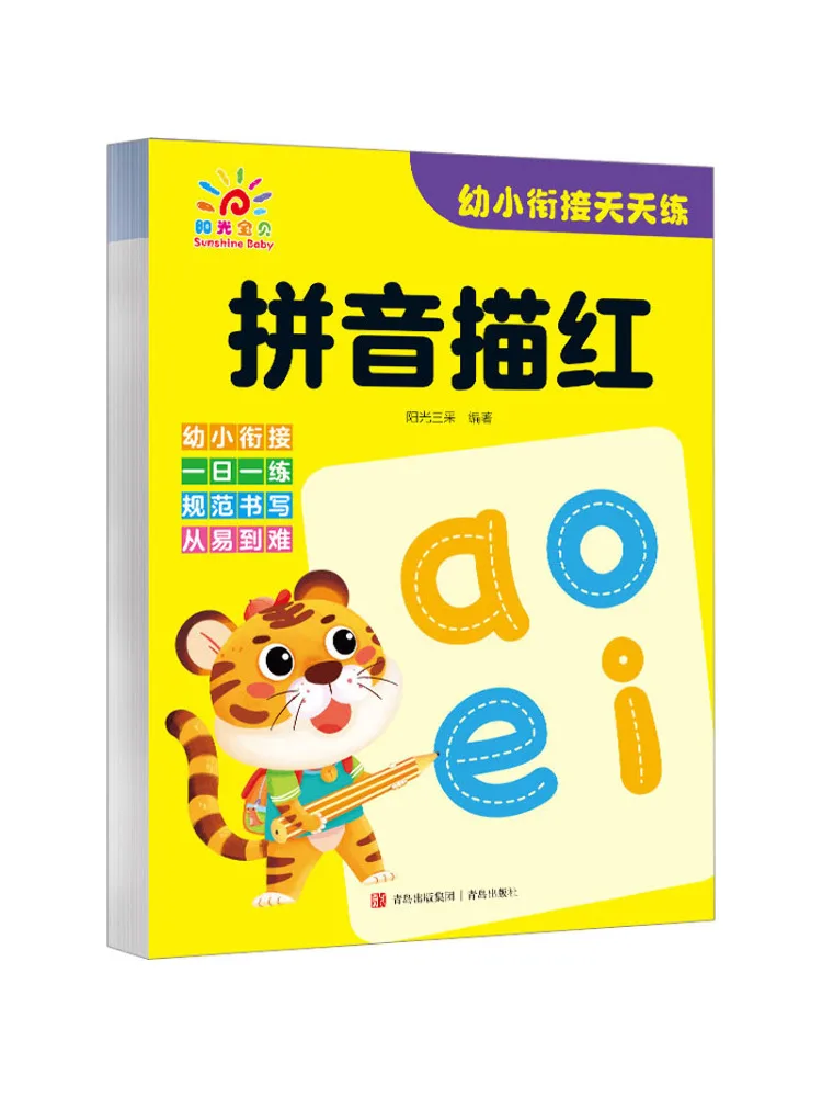 

Book-Winshare Practicing Every Day For Young Children Pinyin and Tracing Red