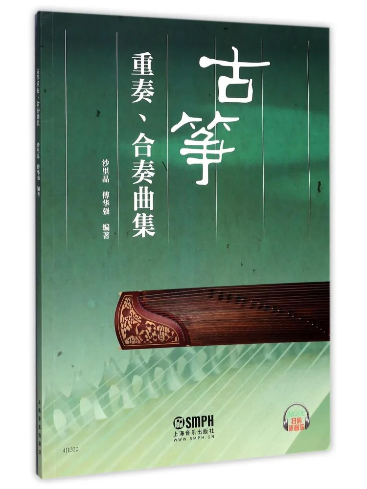 

Книга — Winshare: Коллекция музыки для гучжэня и ансамблей