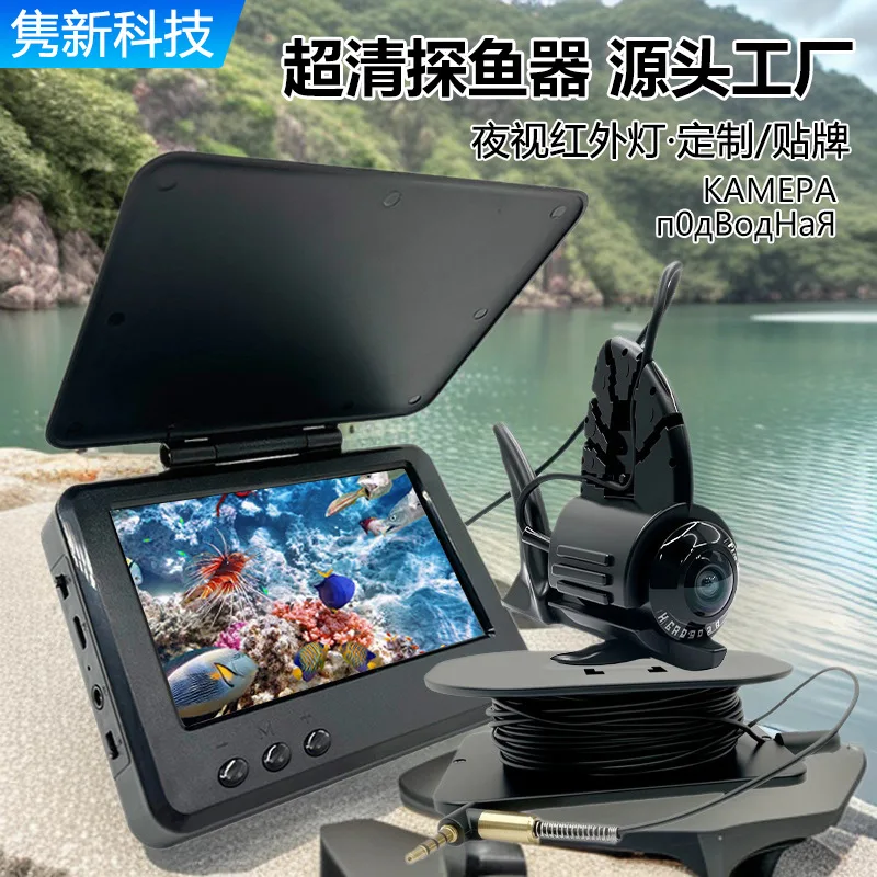 

4.3 Visual anchor fish display screen fish catching fish finder underwater camera high definition camera temperature sensing