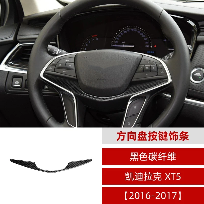 Suitable for Cadillac XT5 Carbon Fiber Door Handle Steering Wheel Button Strip Decorative Sticker Modification