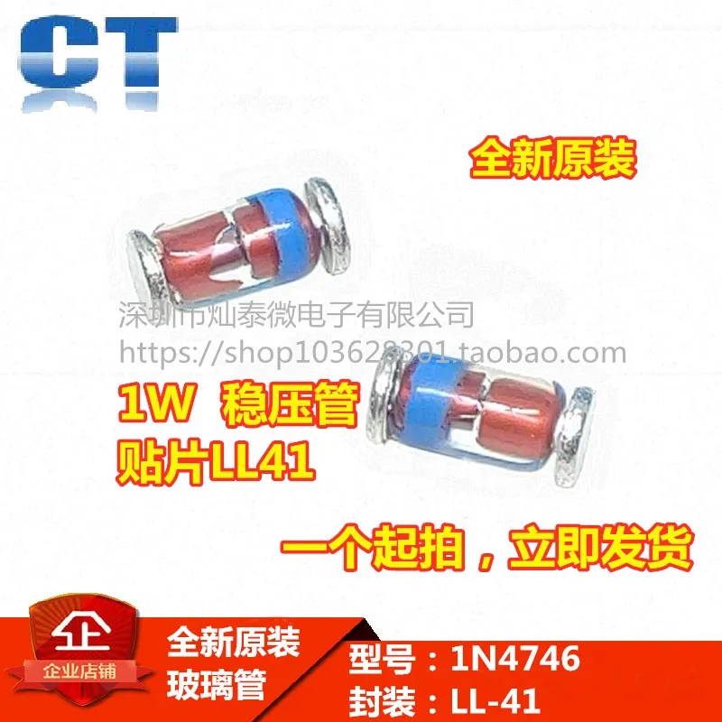 

Free shipping 1N4746 ZM4746A 18V LL41 1W STZM4746 10PCS