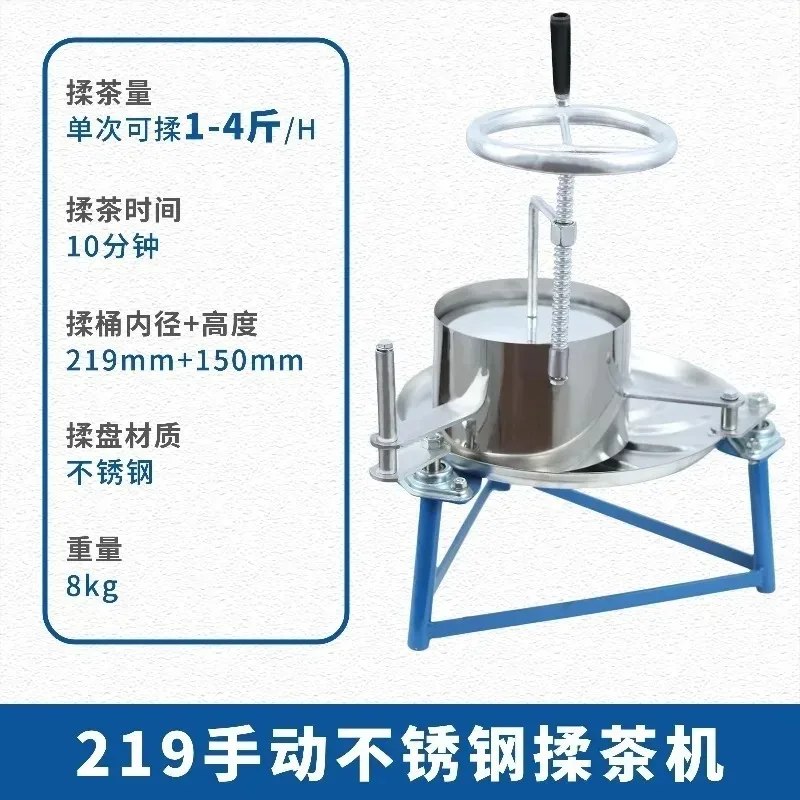 Manual Tea Leaf Roller Machine Roasted  Twisting Machine Tea Processing Kneading Machine Stainless Steel Household Mini Tea Farm