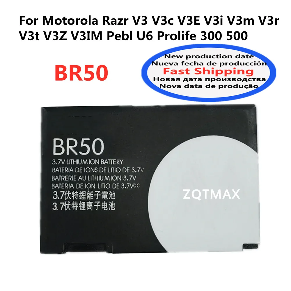 Аккумулятор BR50 2024 мАч для Moto Motorola Razr V3 V3c V3e V3i V3m V3r V3t V3Z V3IM Pebl U6 Prolife 710 300