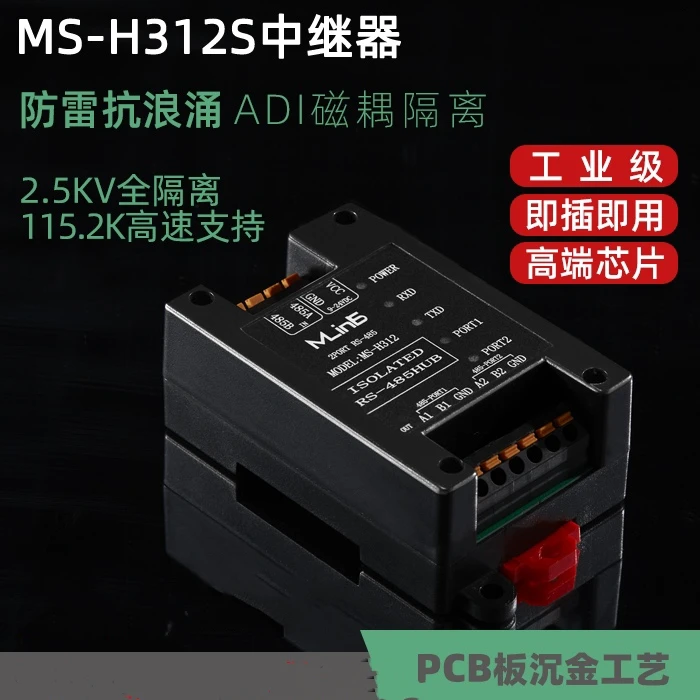 RS485 Repeater Magnetic Coupling Isolation Industrial Grade 2-port Signal Amplification Anti-interference Lightning Protection C